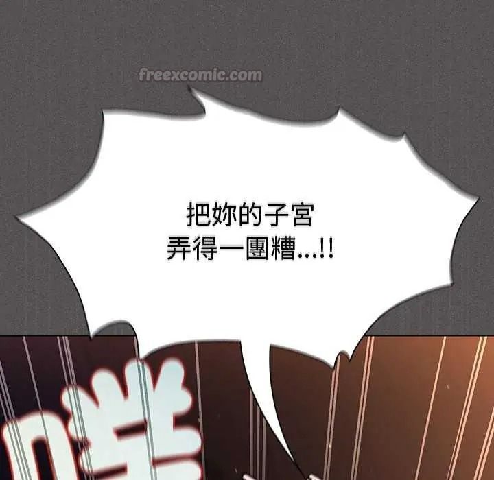 神聖陷阱第53話