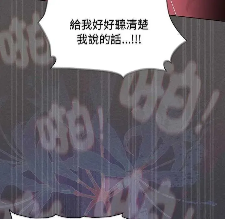 神聖陷阱第53話