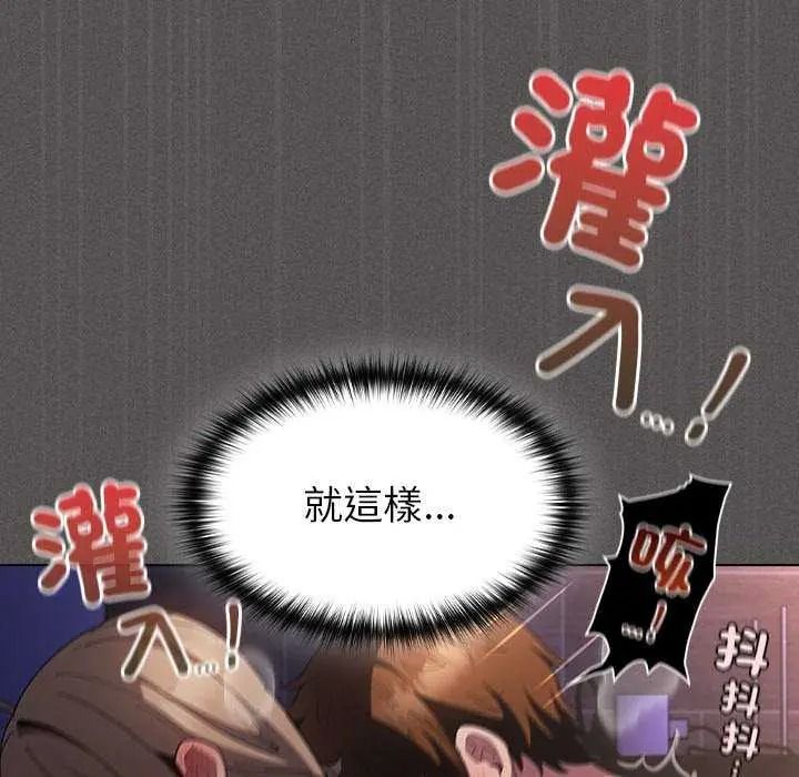 神聖陷阱第53話