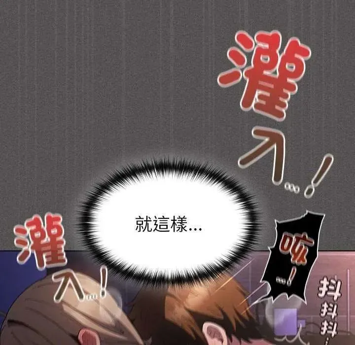 神聖陷阱第53話