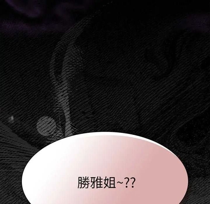 神聖陷阱第53話