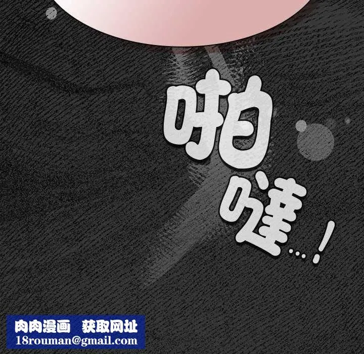 神聖陷阱第53話