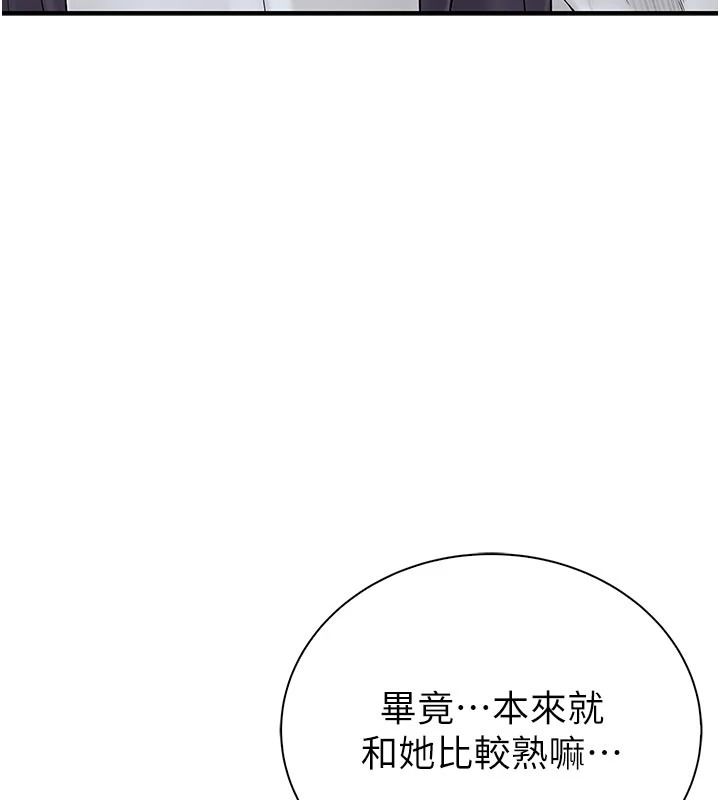 衣冠禽獸第13話-發情狀態闖入他們的房間