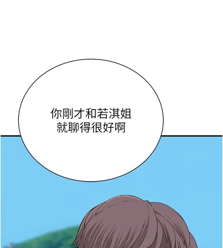 衣冠禽獸第13話-發情狀態闖入他們的房間