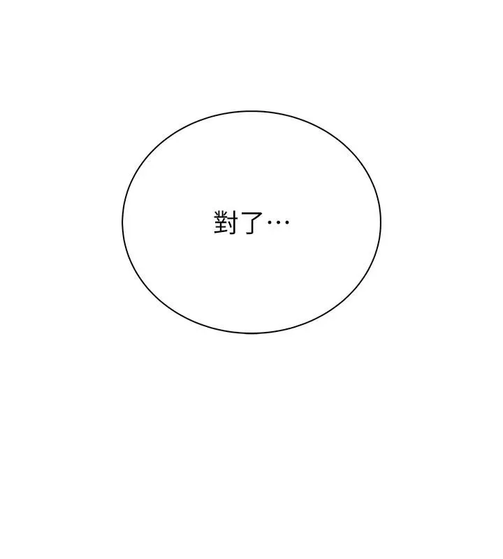 衣冠禽獸第13話-發情狀態闖入他們的房間