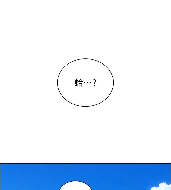 衣冠禽兽第13話-發情狀態闖入他們的房間