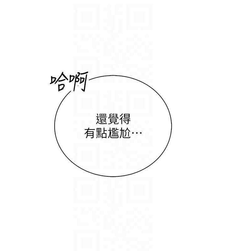 衣冠禽兽第13話-發情狀態闖入他們的房間