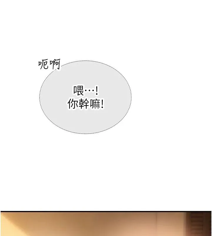 衣冠禽獸第13話-發情狀態闖入他們的房間