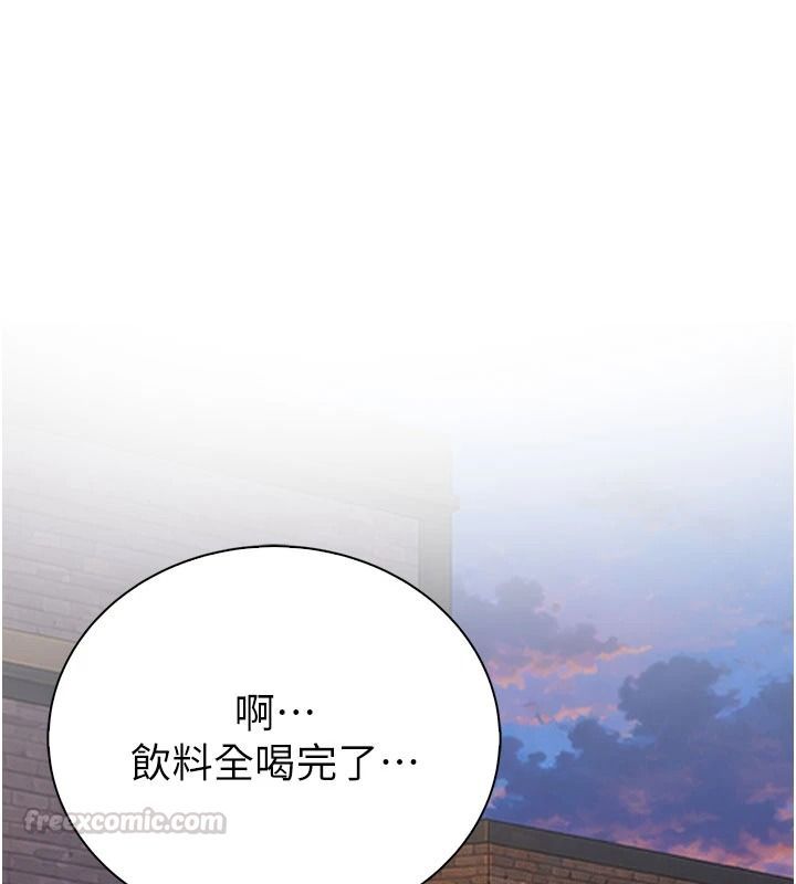 衣冠禽兽第13話-發情狀態闖入他們的房間