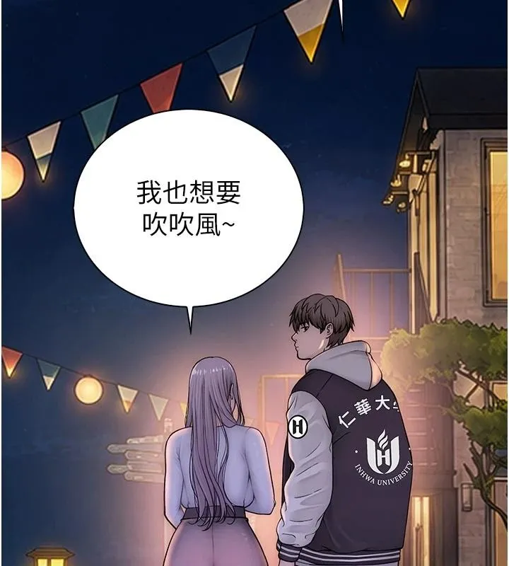 衣冠禽獸第13話-發情狀態闖入他們的房間