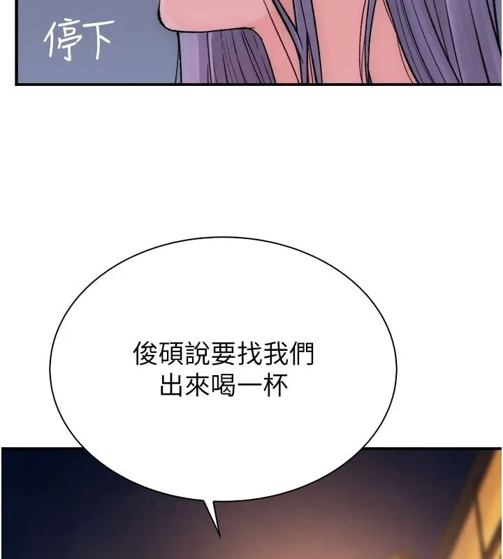 衣冠禽獸第13話-發情狀態闖入他們的房間