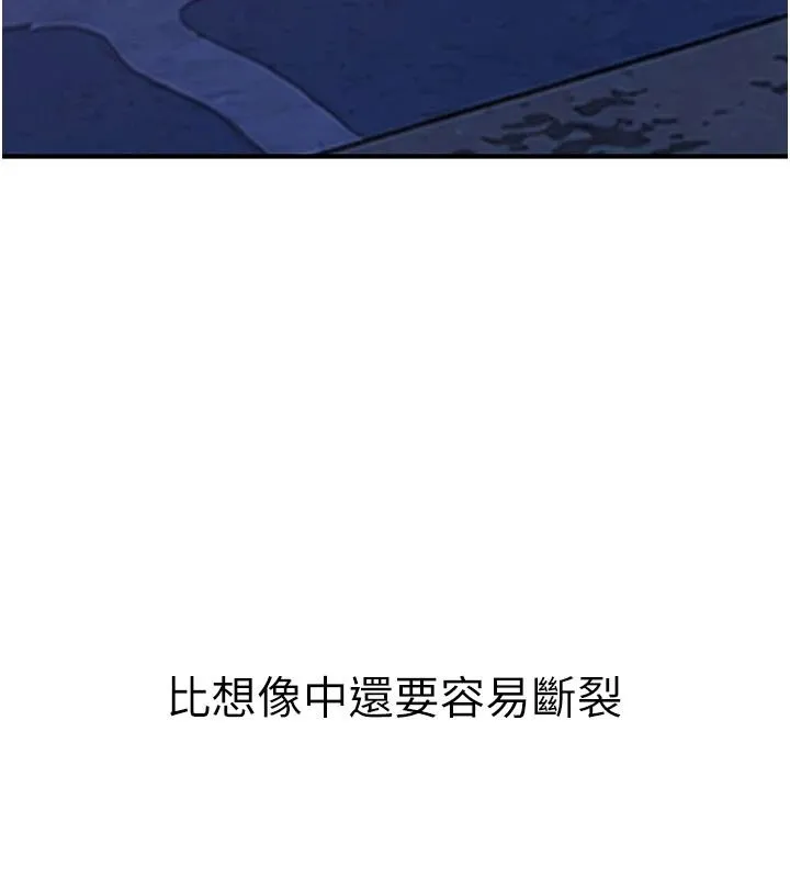 衣冠禽獸第13話-發情狀態闖入他們的房間