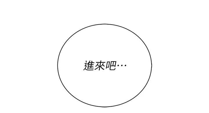 衣冠禽獸第13話-發情狀態闖入他們的房間