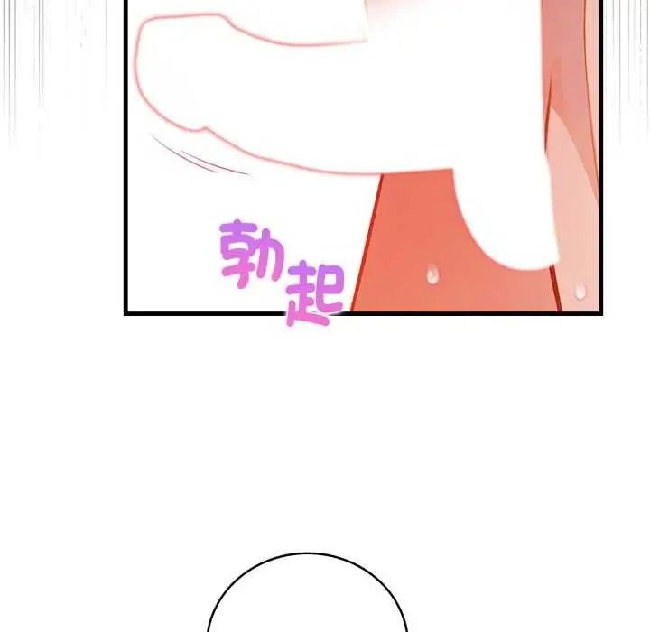 美女咨商师的夜间诊疗室第10話