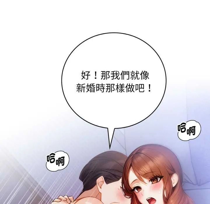 美女諮商師的夜間診療室第10話