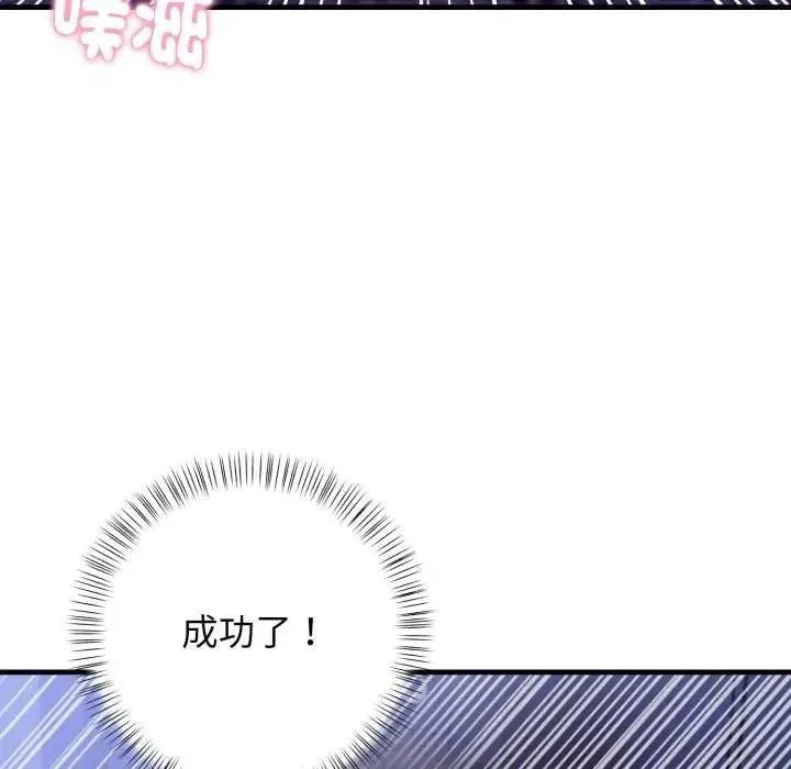 美女諮商師的夜間診療室第10話