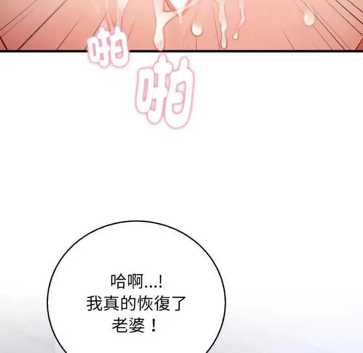 美女諮商師的夜間診療室第10話