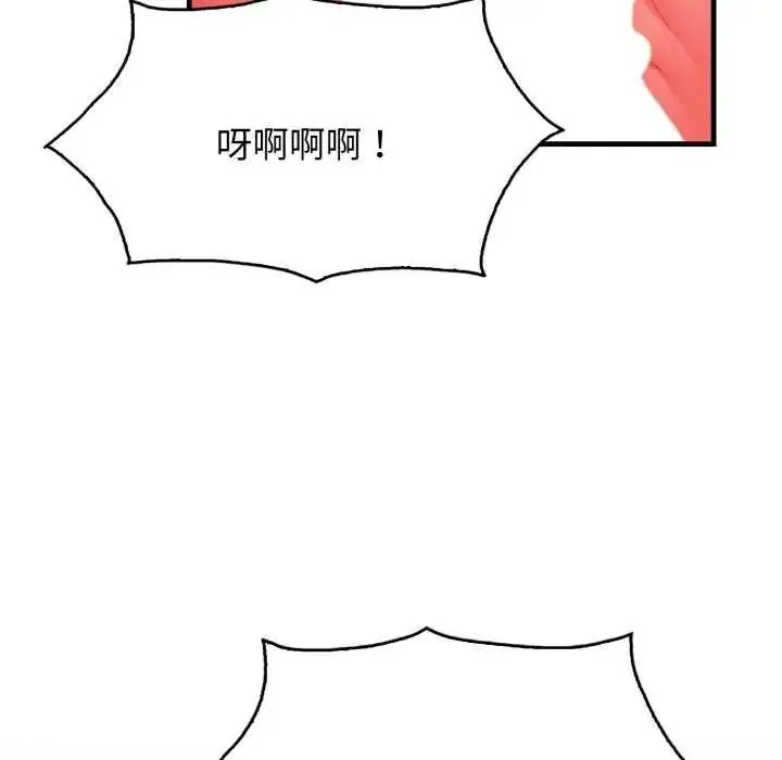 美女諮商師的夜間診療室第10話