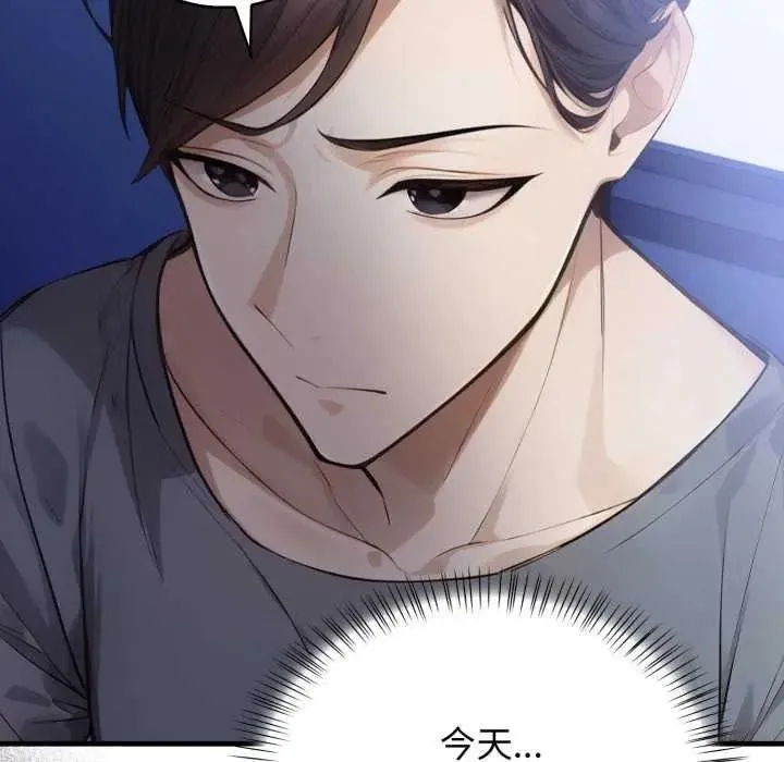 美女諮商師的夜間診療室第10話