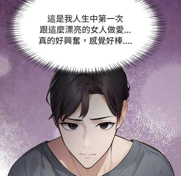 美女諮商師的夜間診療室第10話