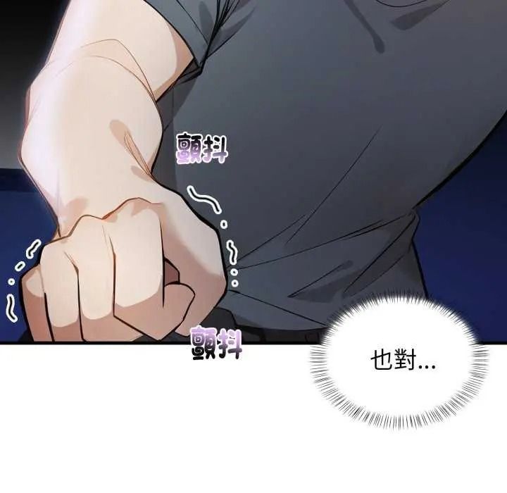 美女咨商师的夜间诊疗室第10話
