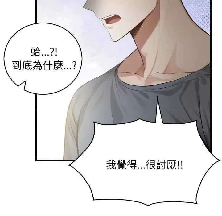 美女諮商師的夜間診療室第10話