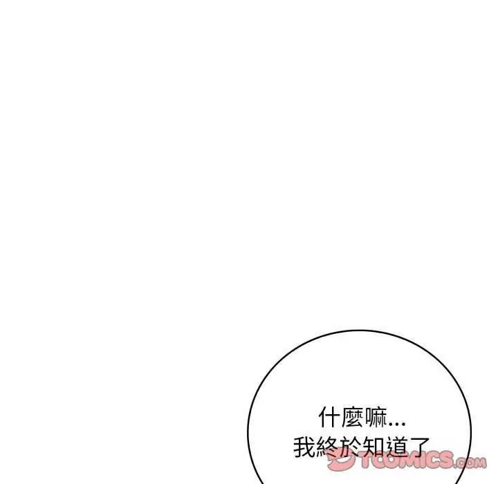 美女諮商師的夜間診療室第10話