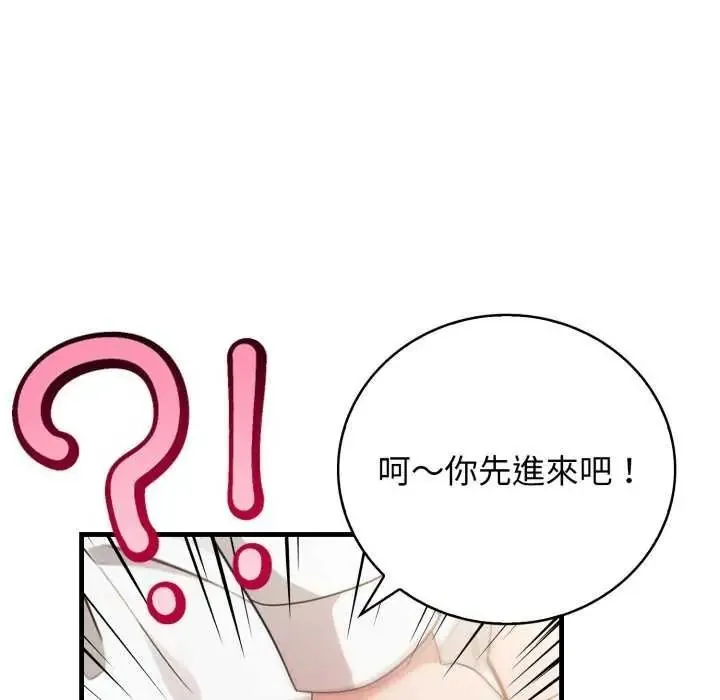 美女諮商師的夜間診療室第10話