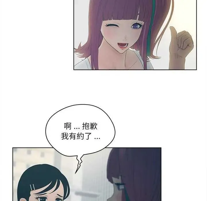 意外的秘密交易第9話