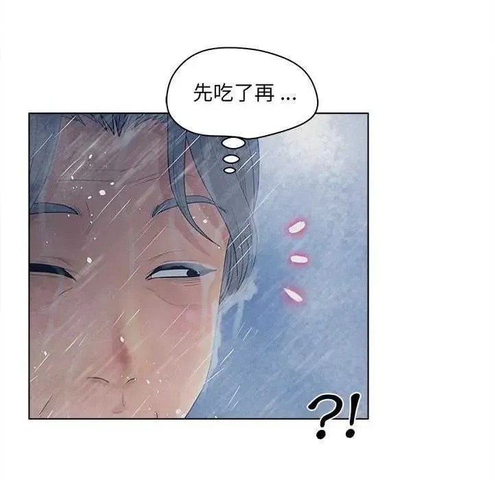 意外的秘密交易第9話
