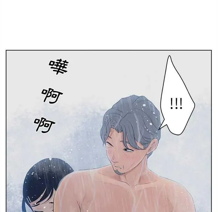 意外的秘密交易第9話