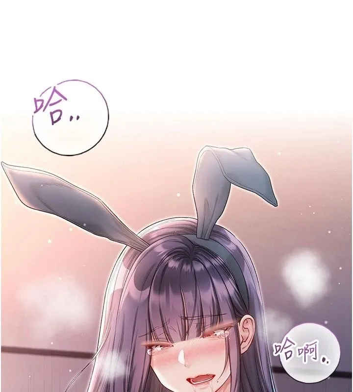 不純吸血鬼第34話-妳是在意淫我嗎?