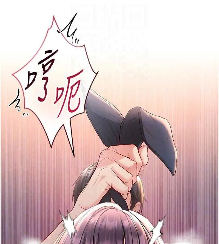 不純吸血鬼第34話-妳是在意淫我嗎?