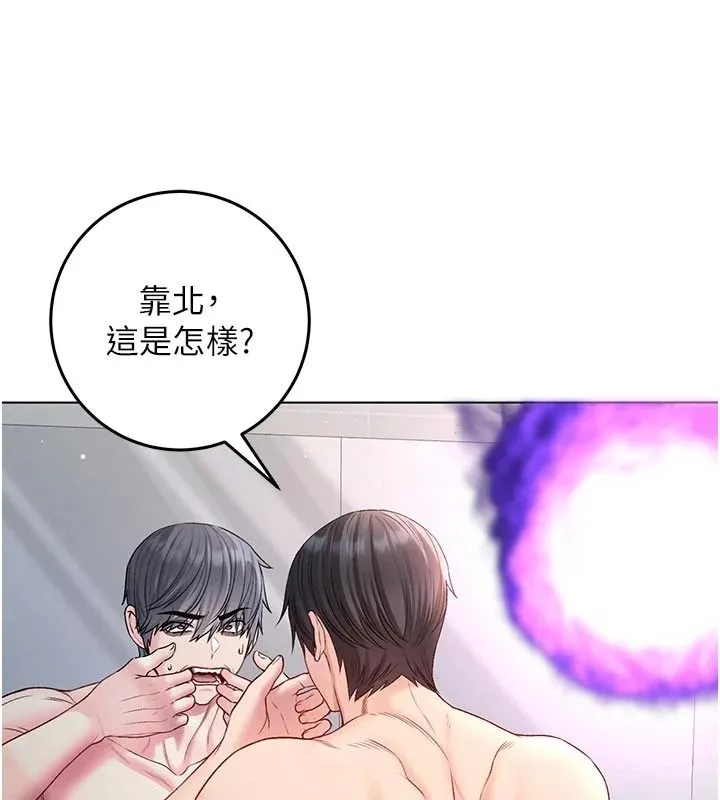 不純吸血鬼第34話-妳是在意淫我嗎?