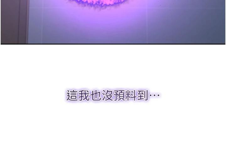 不純吸血鬼第34話-妳是在意淫我嗎?