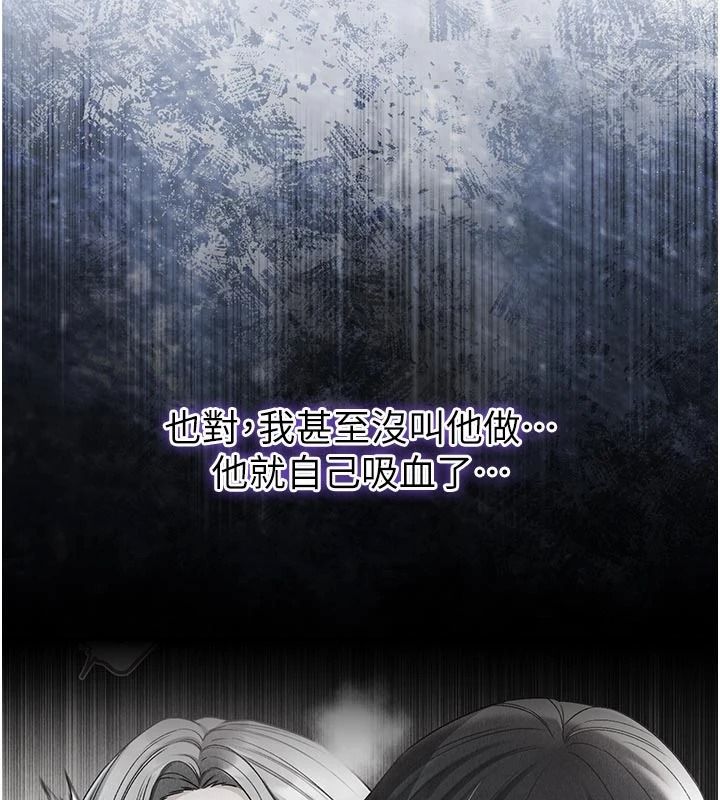 不純吸血鬼第34話-妳是在意淫我嗎?