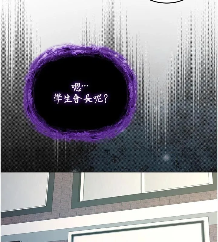 不純吸血鬼第34話-妳是在意淫我嗎?