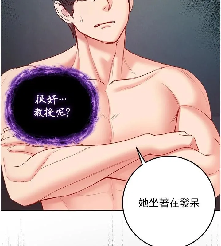 不純吸血鬼第34話-妳是在意淫我嗎?