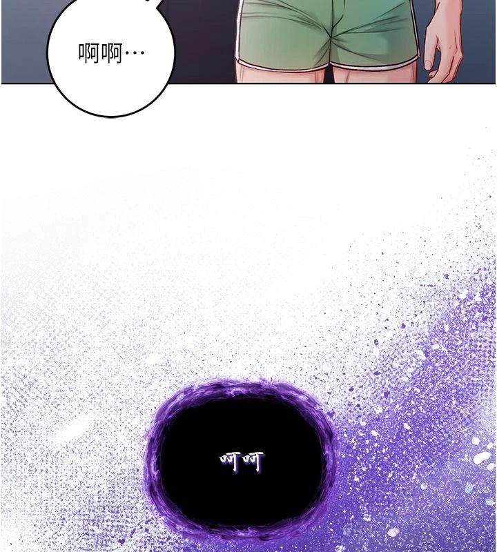 不纯吸血鬼第34話-妳是在意淫我嗎?