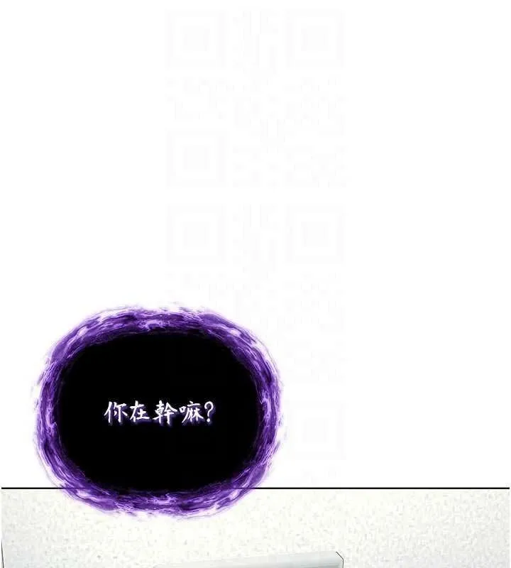 不純吸血鬼第34話-妳是在意淫我嗎?
