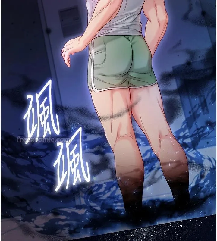 不純吸血鬼第34話-妳是在意淫我嗎?