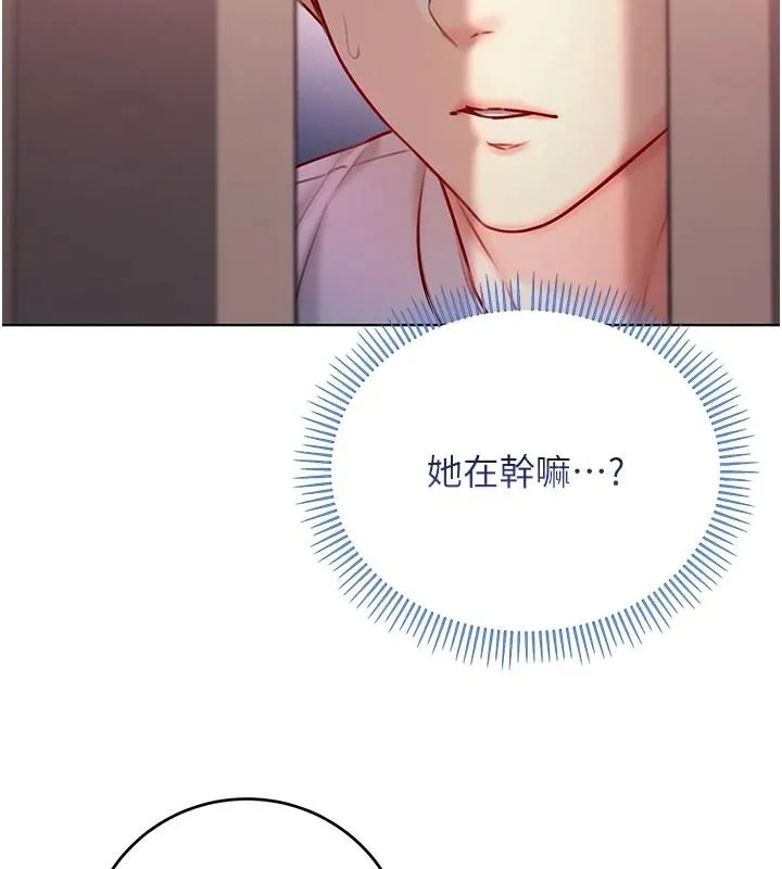 不純吸血鬼第34話-妳是在意淫我嗎?