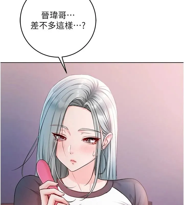 不純吸血鬼第34話-妳是在意淫我嗎?