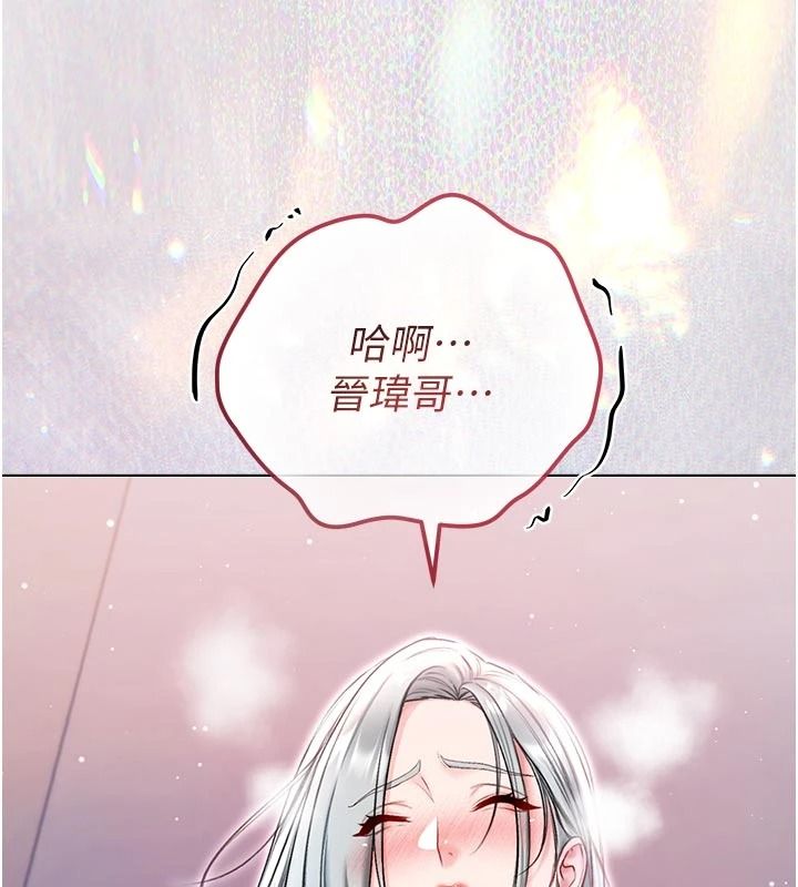 不纯吸血鬼第34話-妳是在意淫我嗎?