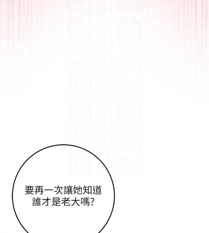 不純吸血鬼第34話-妳是在意淫我嗎?