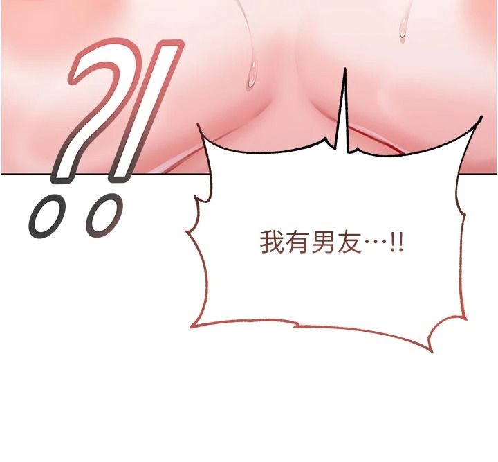 不純吸血鬼第34話-妳是在意淫我嗎?