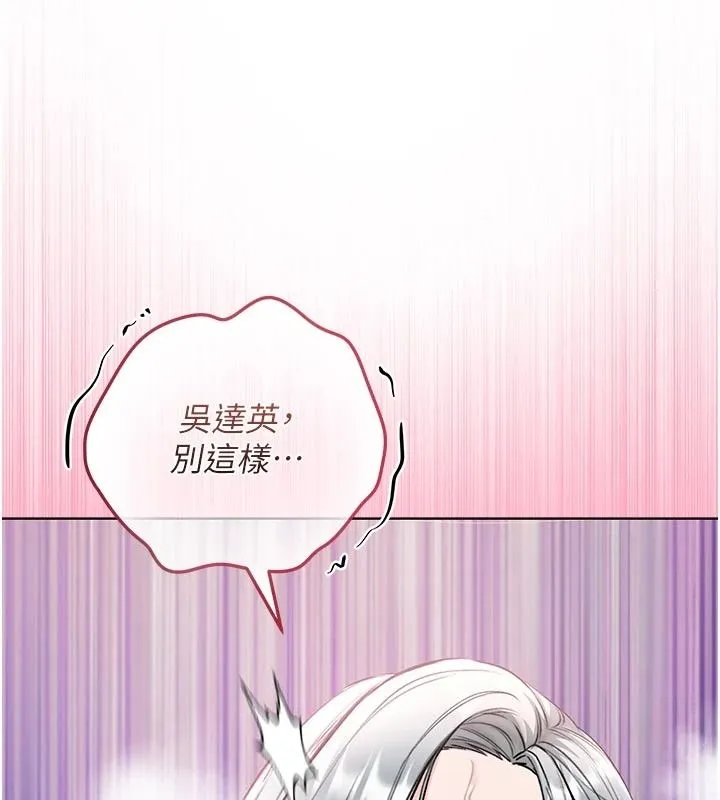 不純吸血鬼第34話-妳是在意淫我嗎?