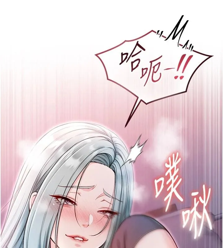 不純吸血鬼第34話-妳是在意淫我嗎?