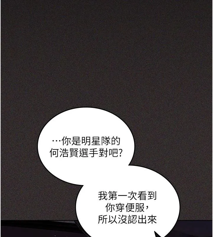 我的in援團第15話-我等等幫你吹&hearts;