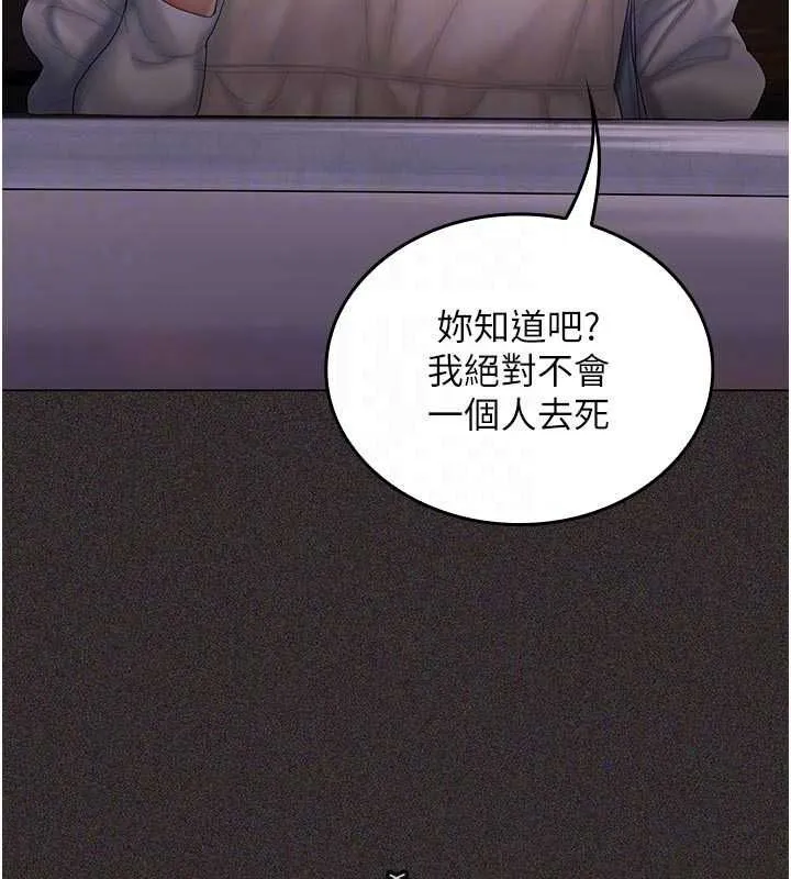 我的in援團第15話-我等等幫你吹&hearts;